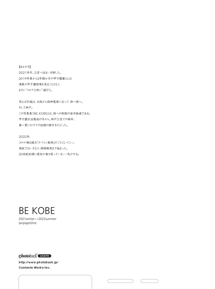 フォトブック ジャケット裏
