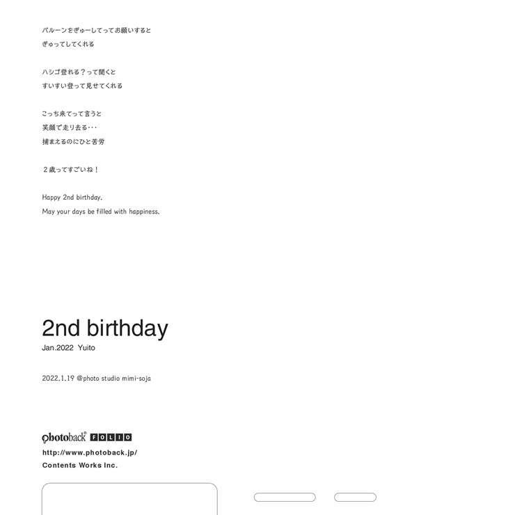 フォトブック ジャケット裏