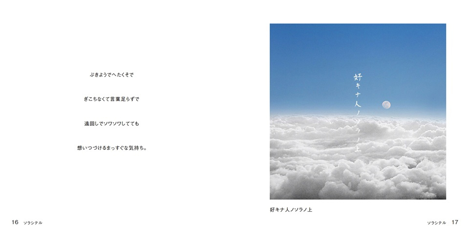 フォトブック 16ページ目