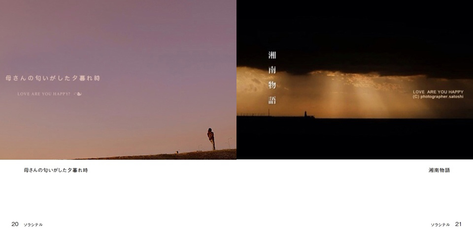 フォトブック 20ページ目