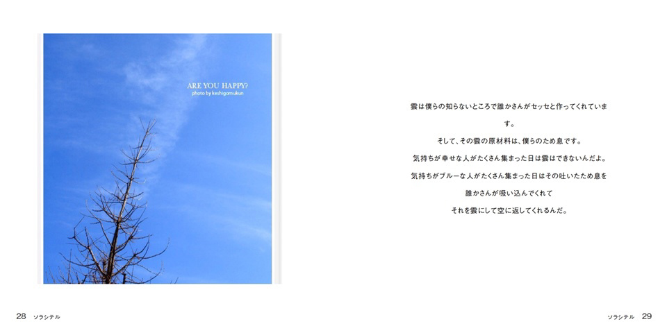 フォトブック 28ページ目