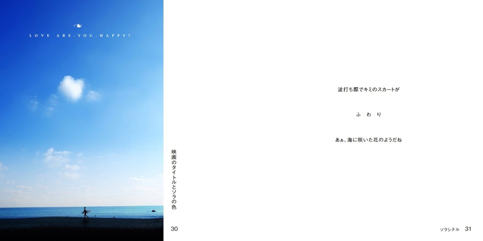 フォトブック 30ページ目
