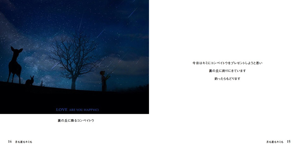 フォトブック 14ページ目