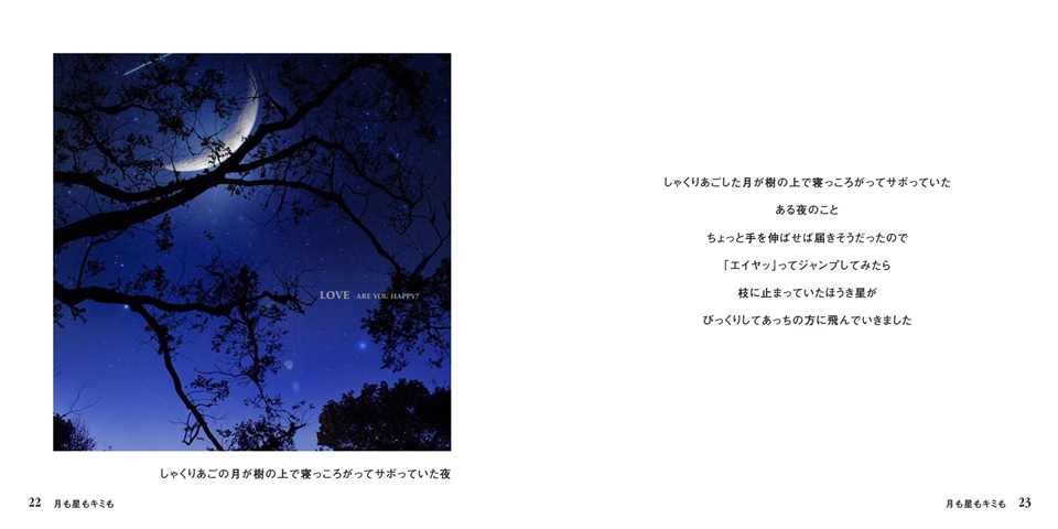 フォトブック 22ページ目
