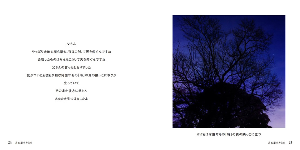 フォトブック 24ページ目