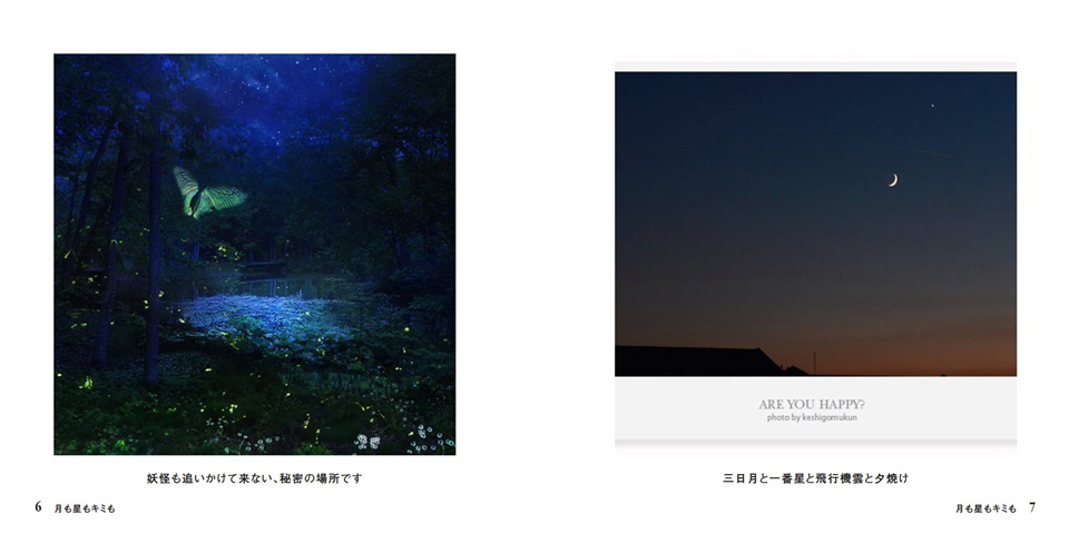 フォトブック 6ページ目