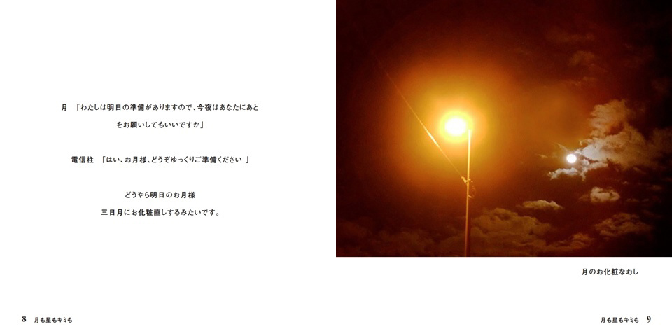 フォトブック 8ページ目