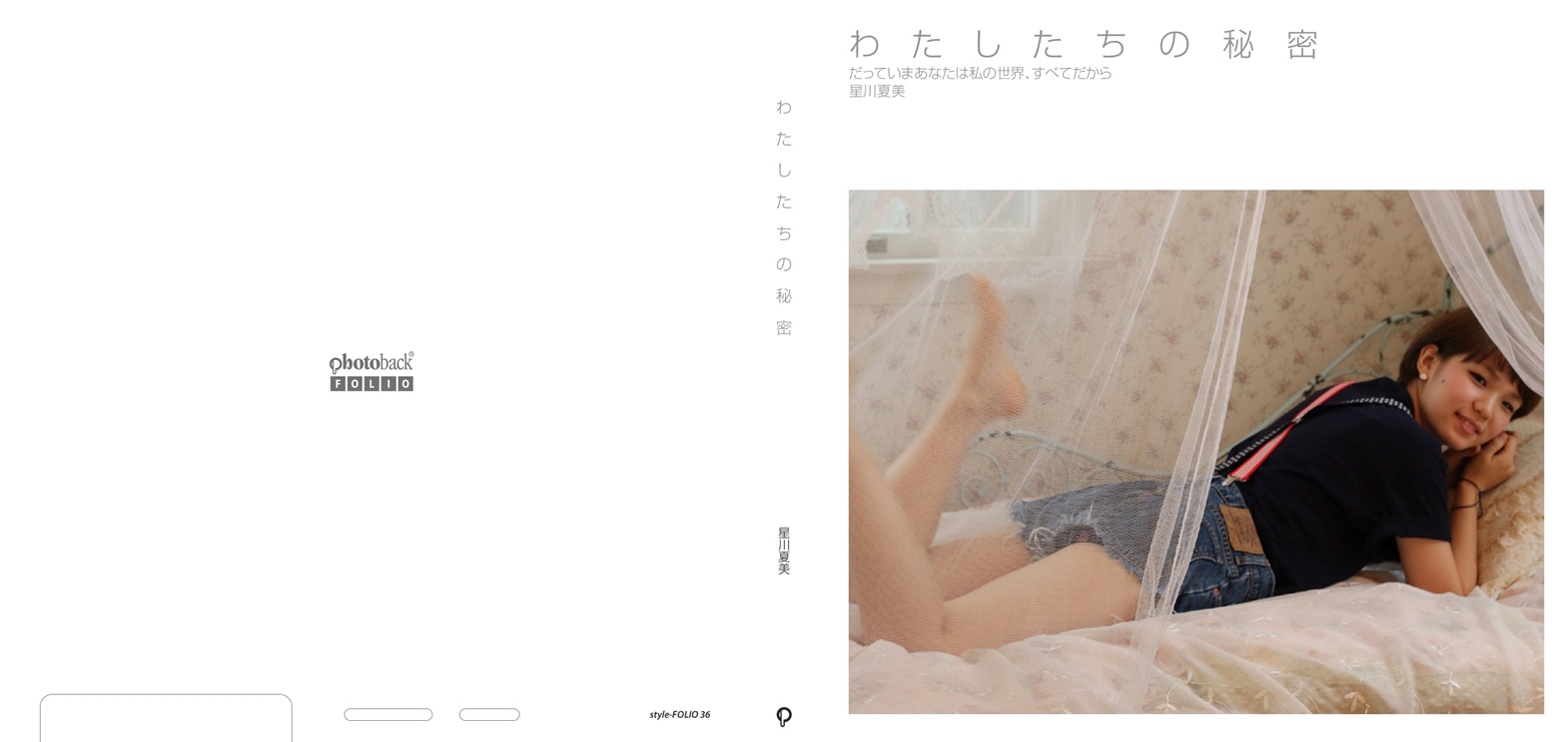 フォトブック ジャケット