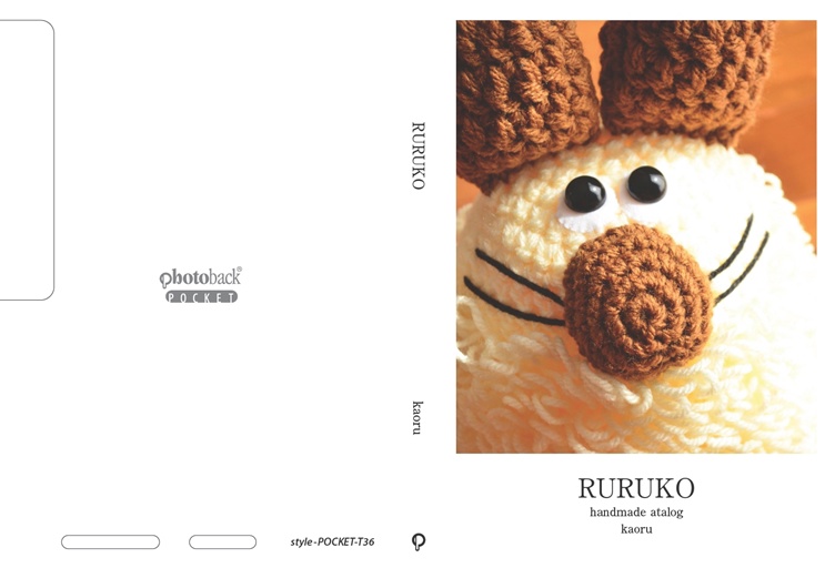 フォトブック ジャケット