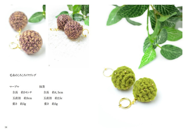 フォトブック 14ページ目