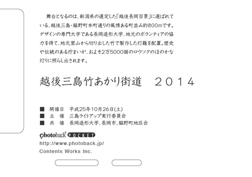 フォトブック ジャケット裏
