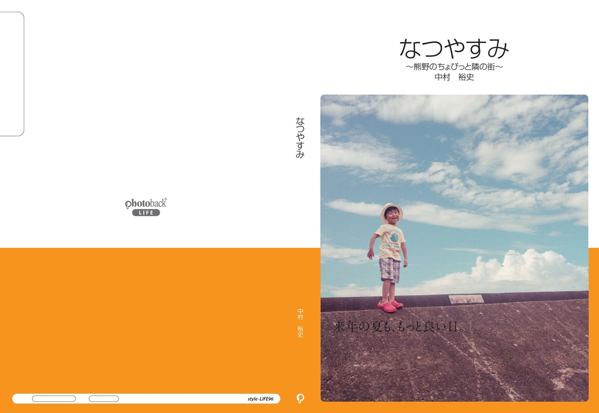 フォトブック ジャケット