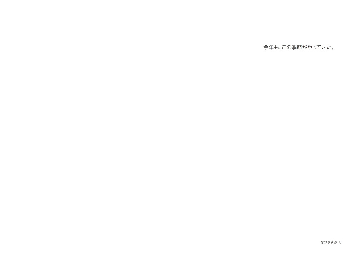 フォトブック 2ページ目