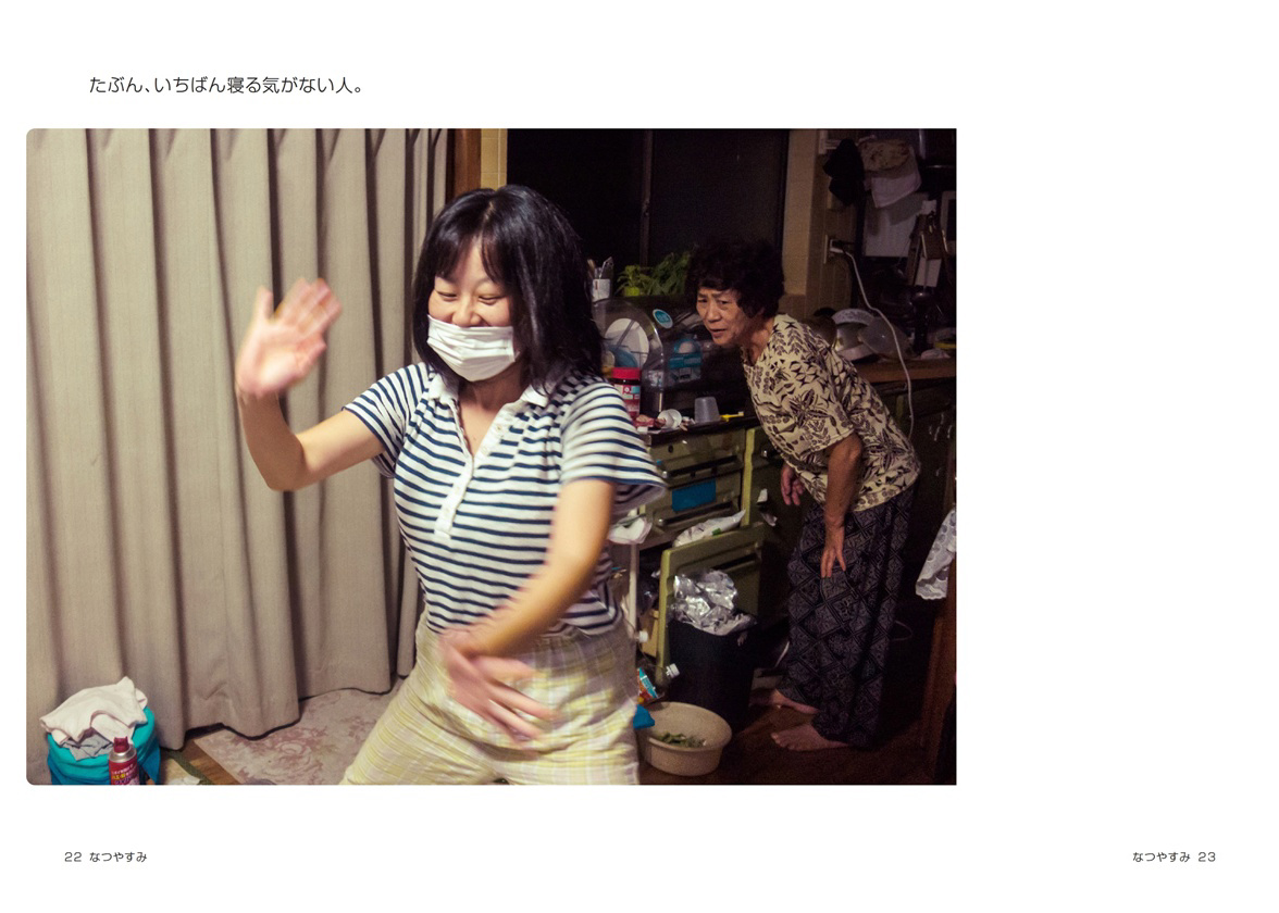 フォトブック 22ページ目