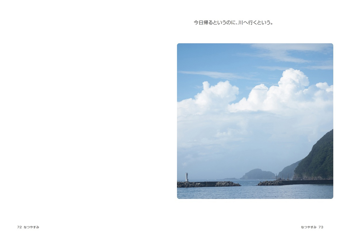 フォトブック 72ページ目