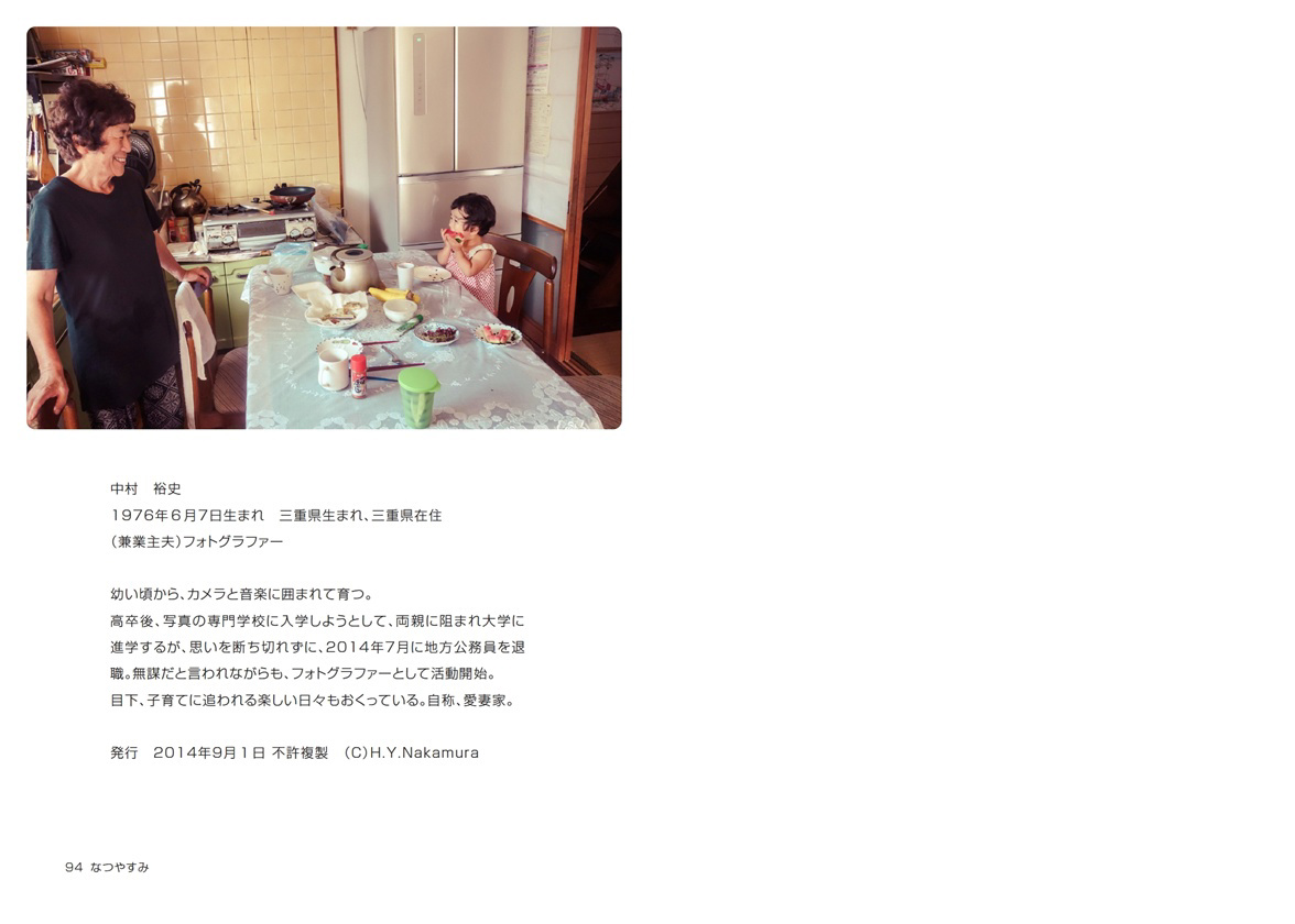 フォトブック 94ページ目