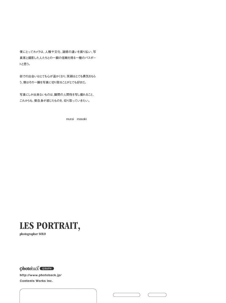フォトブック ジャケット裏