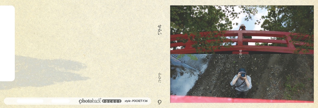 フォトブック ジャケット