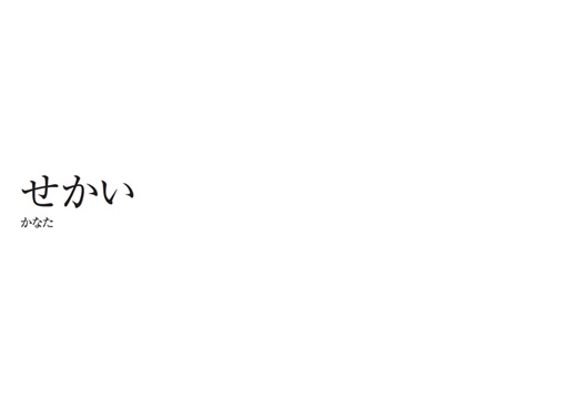 フォトブック 扉
