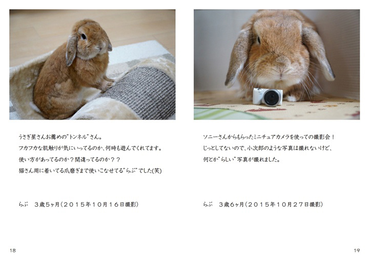 フォトブック 18ページ目
