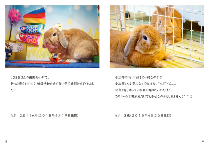 フォトブック 8ページ目