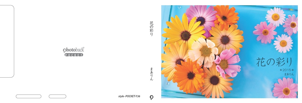 フォトブック ジャケット