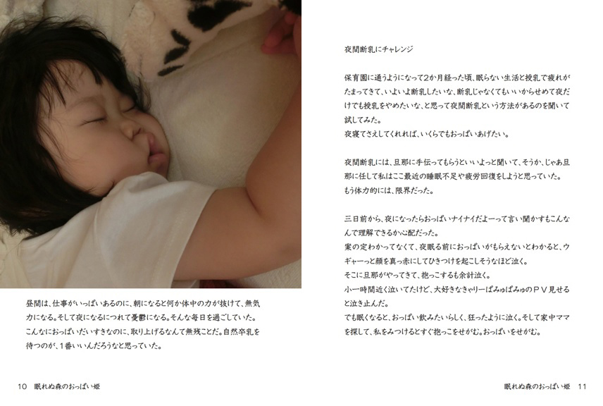 フォトブック 10ページ目