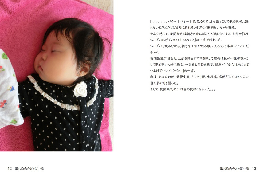 フォトブック 12ページ目