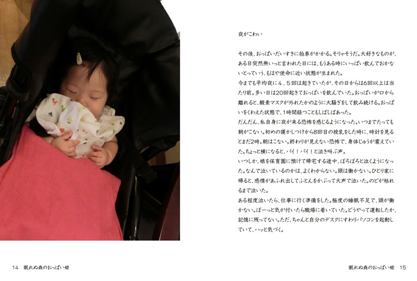 フォトブック 14ページ目