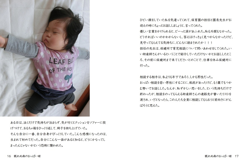 フォトブック 16ページ目