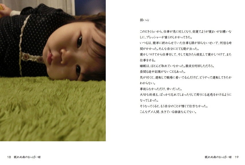 フォトブック 18ページ目
