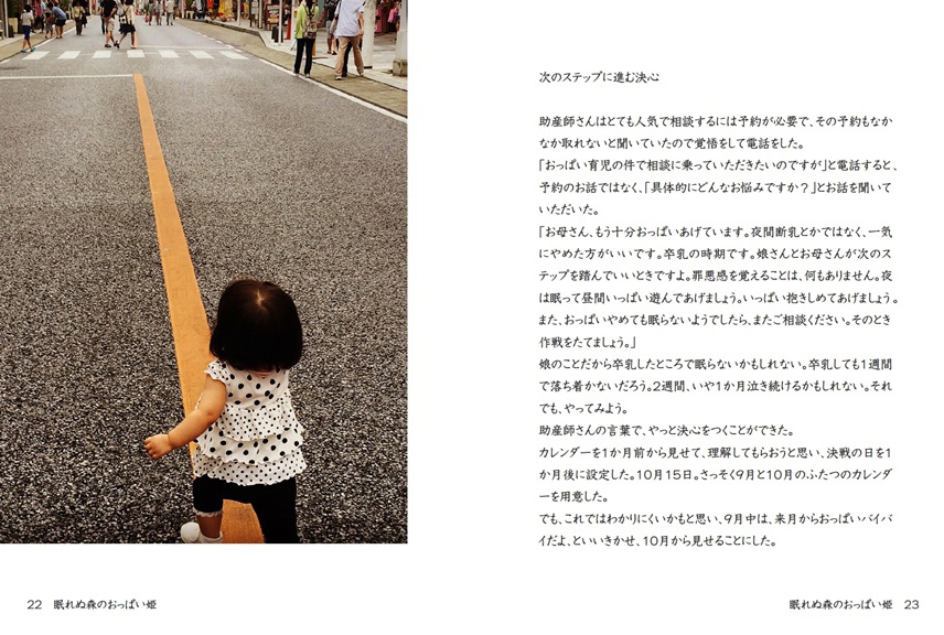 フォトブック 22ページ目