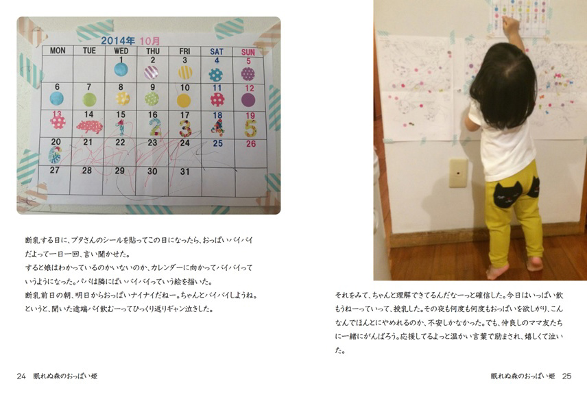 フォトブック 24ページ目