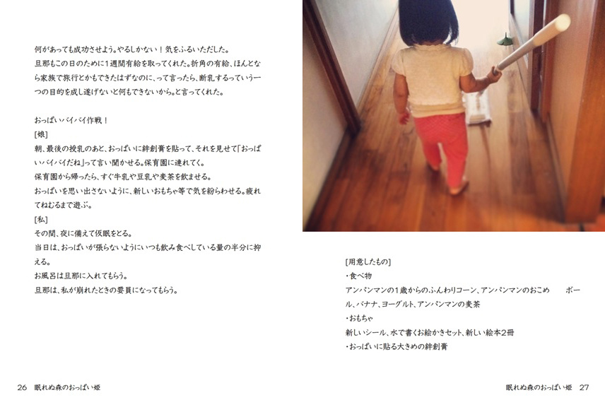 フォトブック 26ページ目