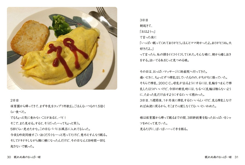 フォトブック 30ページ目
