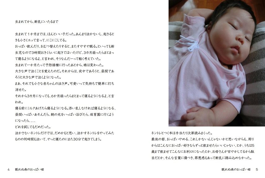 フォトブック 4ページ目