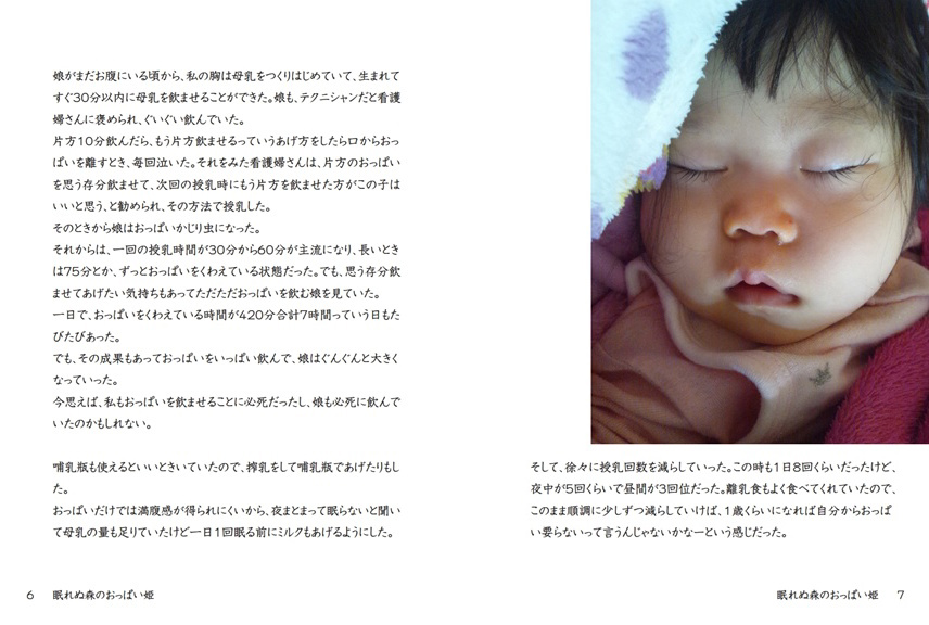 フォトブック 6ページ目