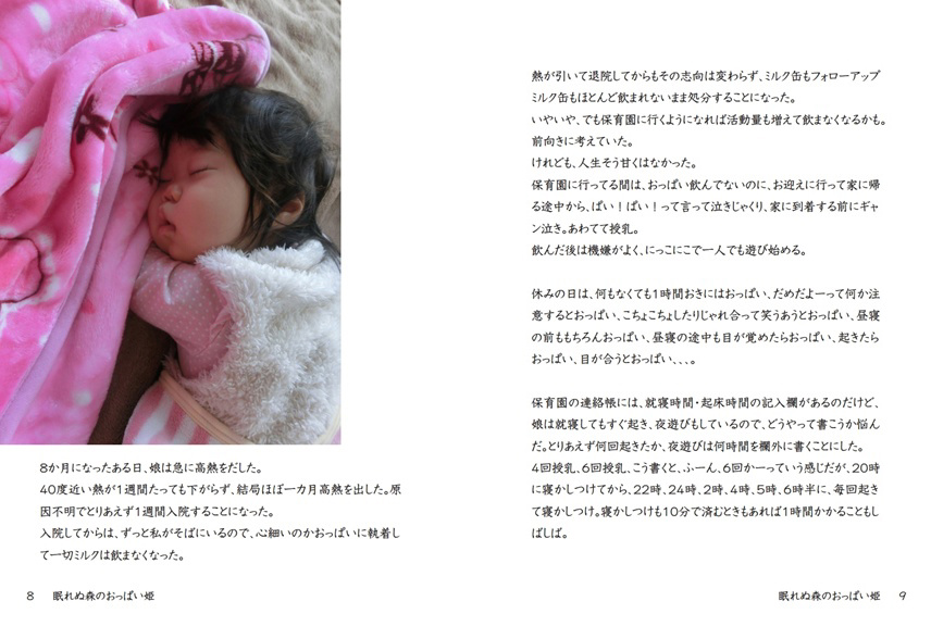 フォトブック 8ページ目