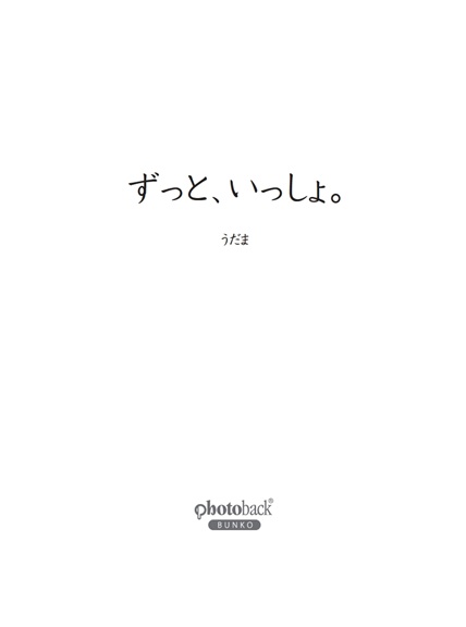 フォトブック 扉