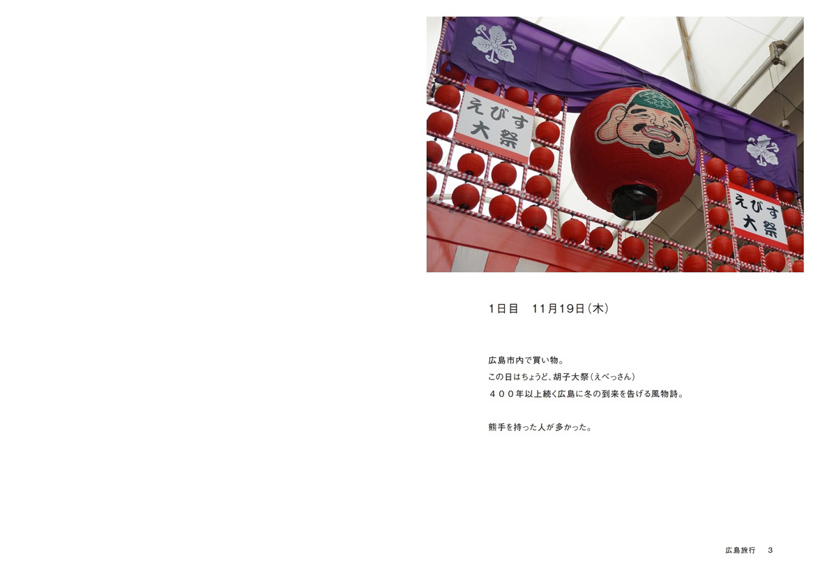 フォトブック 2ページ目