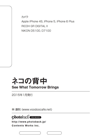 フォトブック ジャケット裏