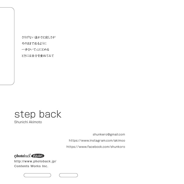 フォトブック ジャケット裏