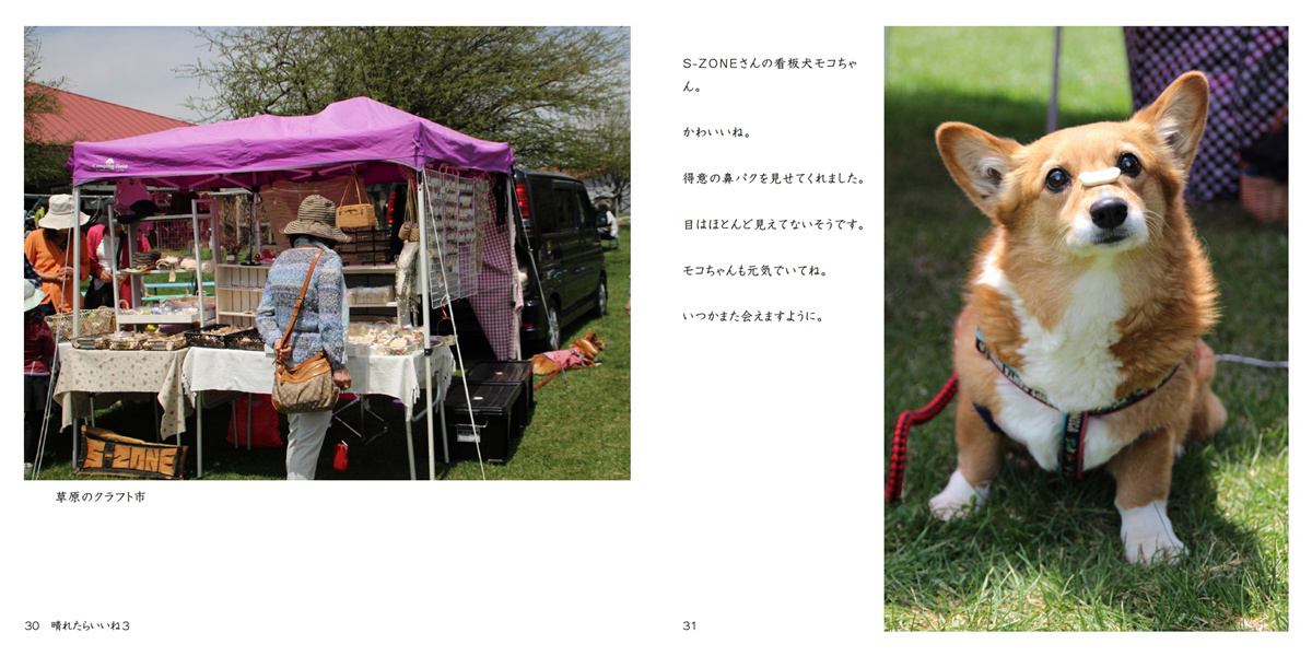 フォトブック 30ページ目