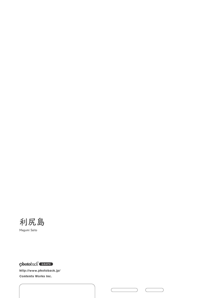 フォトブック ジャケット裏
