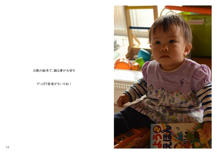 フォトブック 12ページ目