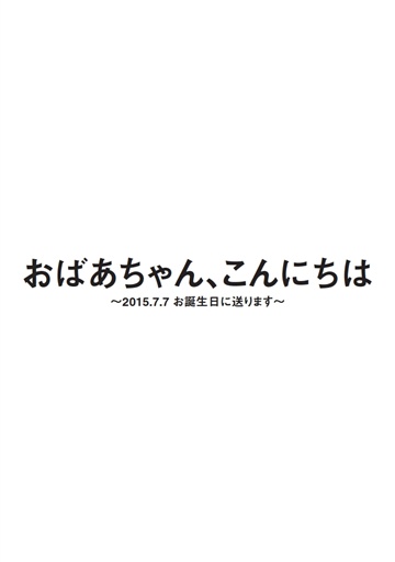 フォトブック 扉
