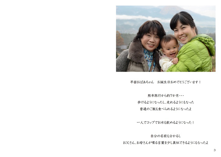 フォトブック 2ページ目