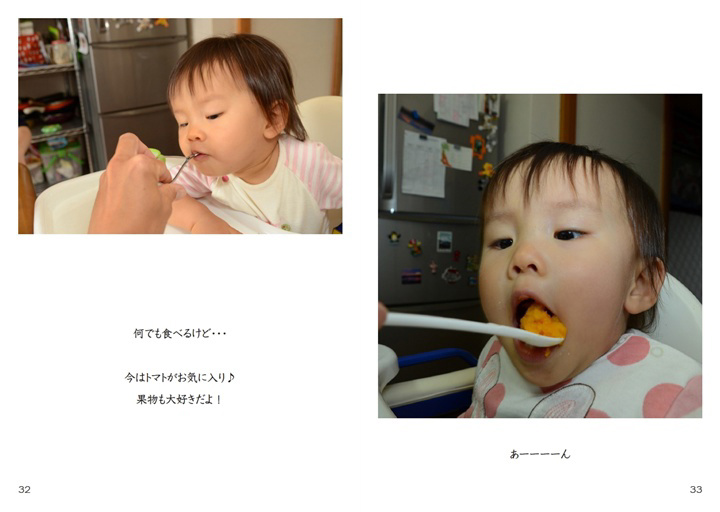 フォトブック 32ページ目