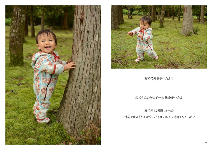フォトブック 6ページ目