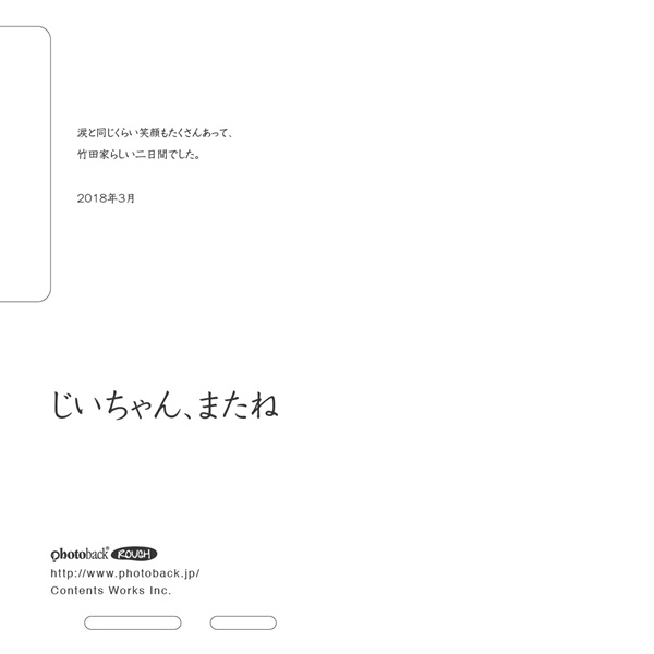 フォトブック ジャケット裏